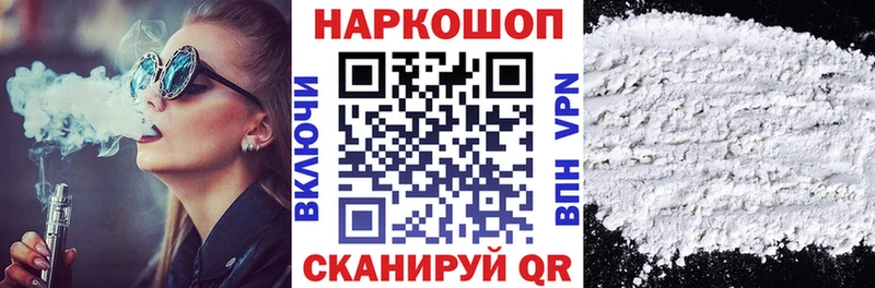 Продажа наркотиков Волоколамск АМФ  ГАШ  А ПВП  blacksprut маркетплейс  Cocaine  Каннабис 
