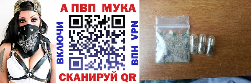 Alpha PVP СК  купить наркотики сайты  Волоколамск 