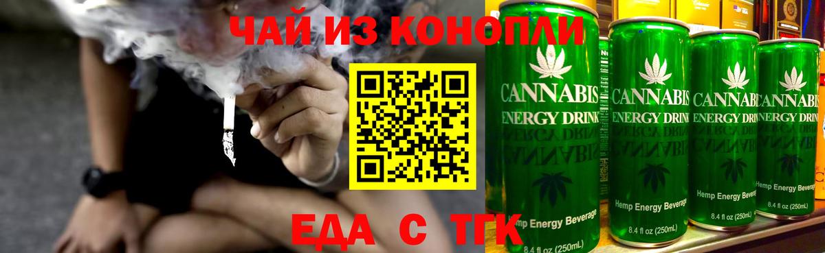 Canna-Cookies конопля Волоколамск