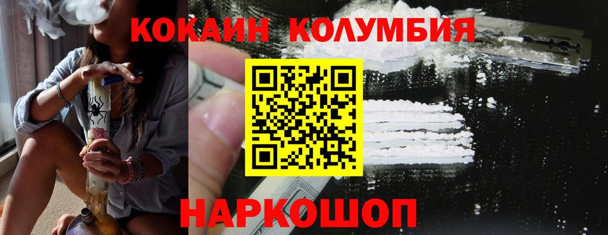 Кокаин Эквадор Волоколамск