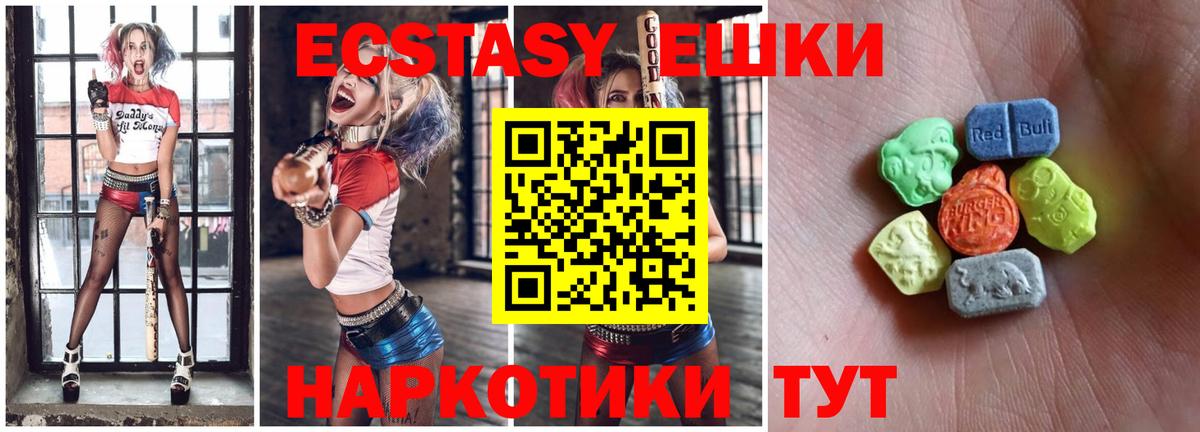 ЭКСТАЗИ  Вход с VPN  Волоколамск  Экстази Дубай  ЭКСТАЗИ Punisher 