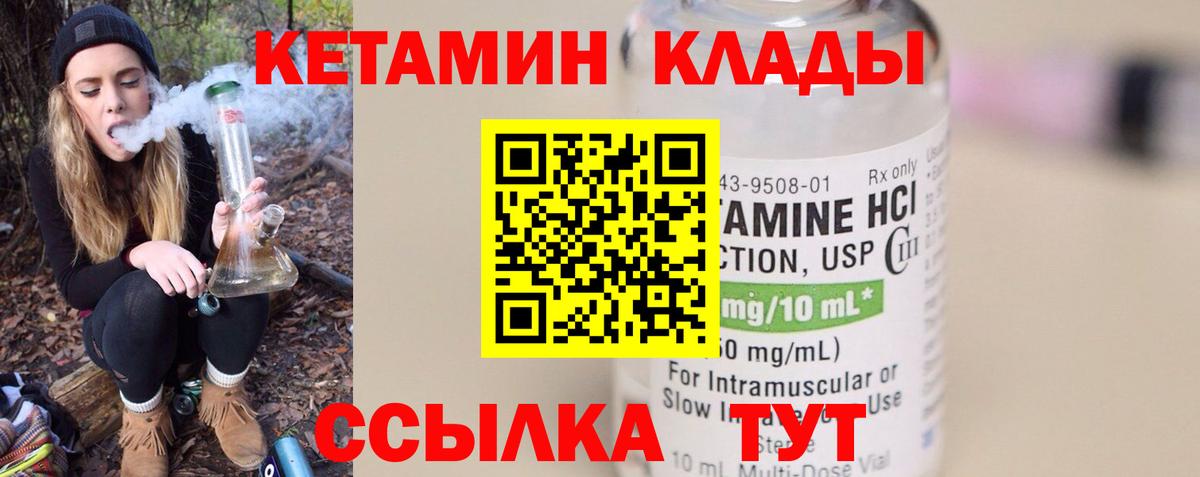 Кетамин VHQ  КЕТАМИН ketamine  blacksprut ТОР  Волоколамск  Вход с VPN 