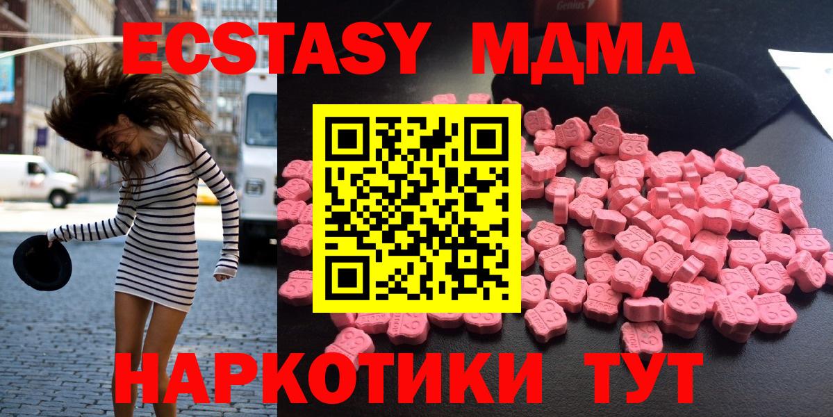МДМА Molly  Вход с VPN  МДМА молли  Волоколамск 