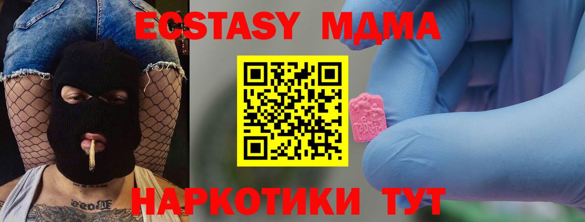 МДМА crystal Волоколамск