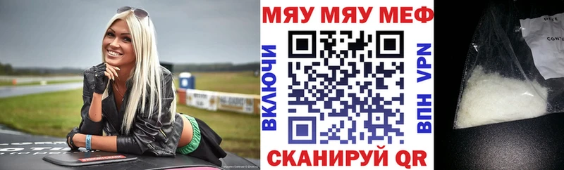 как найти наркотики  Волоколамск  Мефедрон 4 MMC 