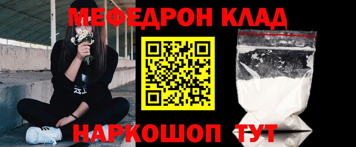 Меф  МЯУ-МЯУ мука  наркотики  МЯУ-МЯУ  Вход с VPN  Волоколамск  МЯУ-МЯУ кристаллы 
