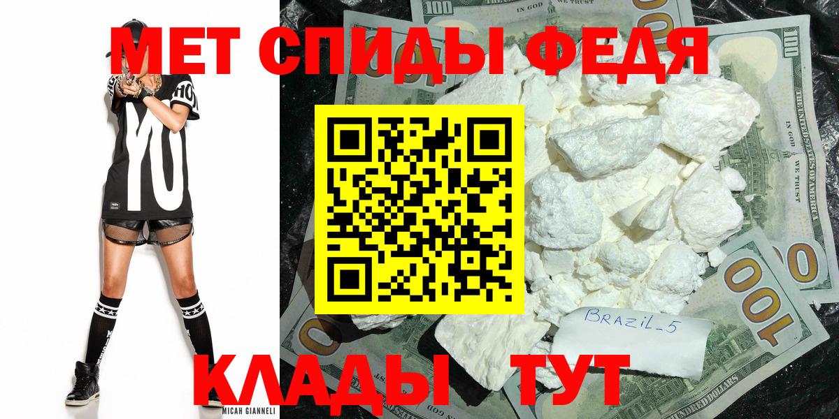 Метамфетамин кристалл Волоколамск