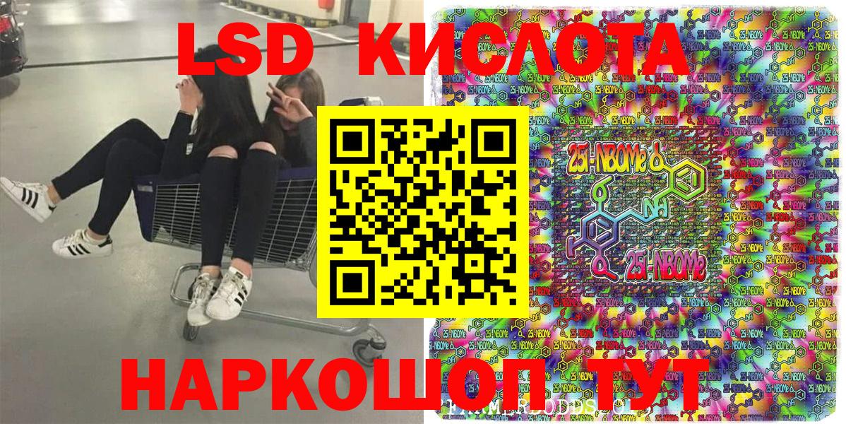 Марки NBOMe 1,8мг Волоколамск