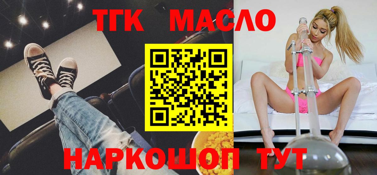 ТГК вейп с тгк  Вход с VPN  Волоколамск 