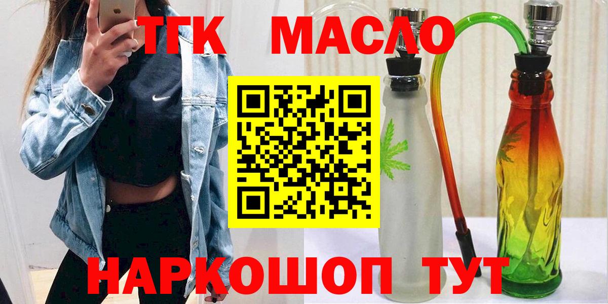 Дистиллят ТГК жижа Волоколамск