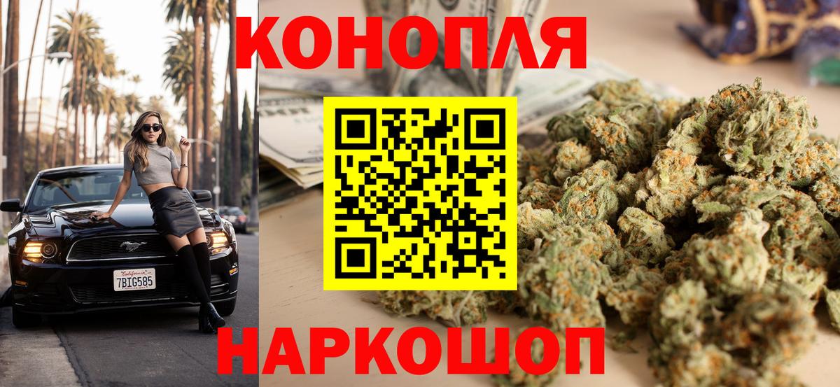 Бошки марихуана семена  Марихуана Ganja  Бошки марихуана индика  Волоколамск  Вход с VPN 